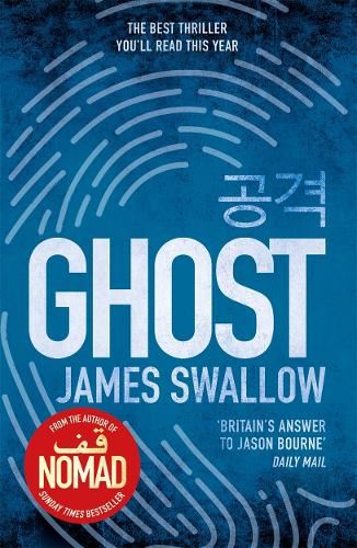 Swallow: Ghost