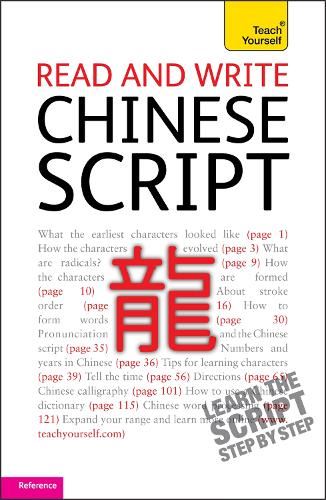 Read and Write Chinese Script: Teach Yourself