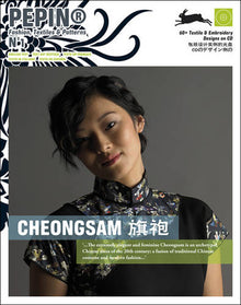 Fashion Textiles & Patterns: Cheongsam (with CD)
